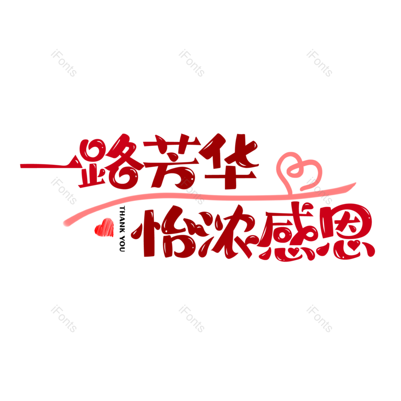 图片,元素,PNG,免抠素材
